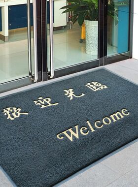酒店饭店门口迎宾地毯进门欢迎光临门垫防滑垫户外2米3米丝圈地垫