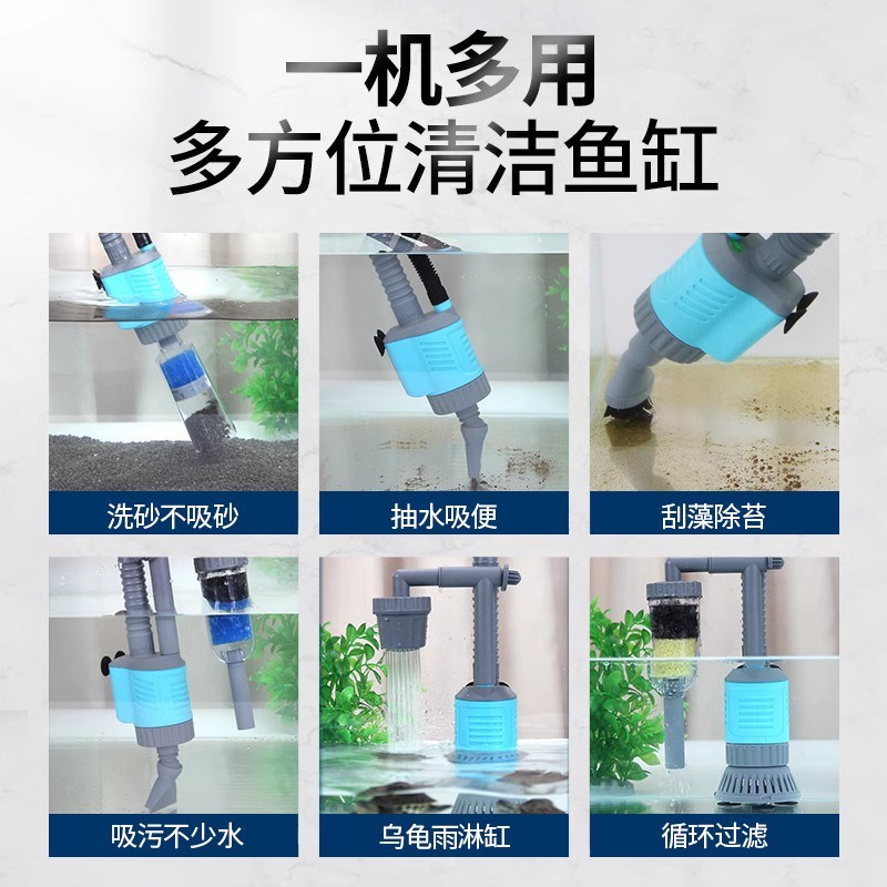 鱼缸换水器电动清洗清理鱼屎洗沙器清洁洗鱼缸吸便吸粪工具抽水泵