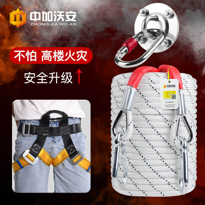 高楼火灾逃生绳安全绳消防家用救援专用高楼层应急防火灾救生绳子