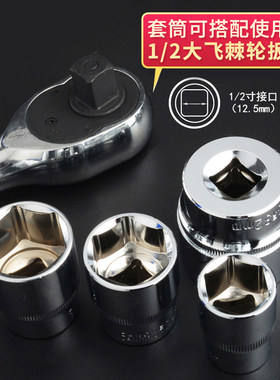 1/2大飞外六角套筒头子8-36mm电动扳手套管套筒扳手五个汽修
