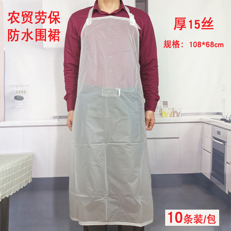 防水围裙家里家外塑料胶PVC透明围裙防油免洗菜市场水产杀鱼专用