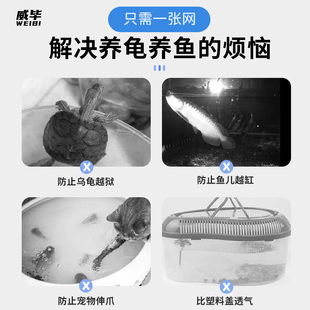 乌龟防逃网大乌龟缸鱼缸防跳防越狱防逃逸盖子龟箱封闭屋遮挡网罩