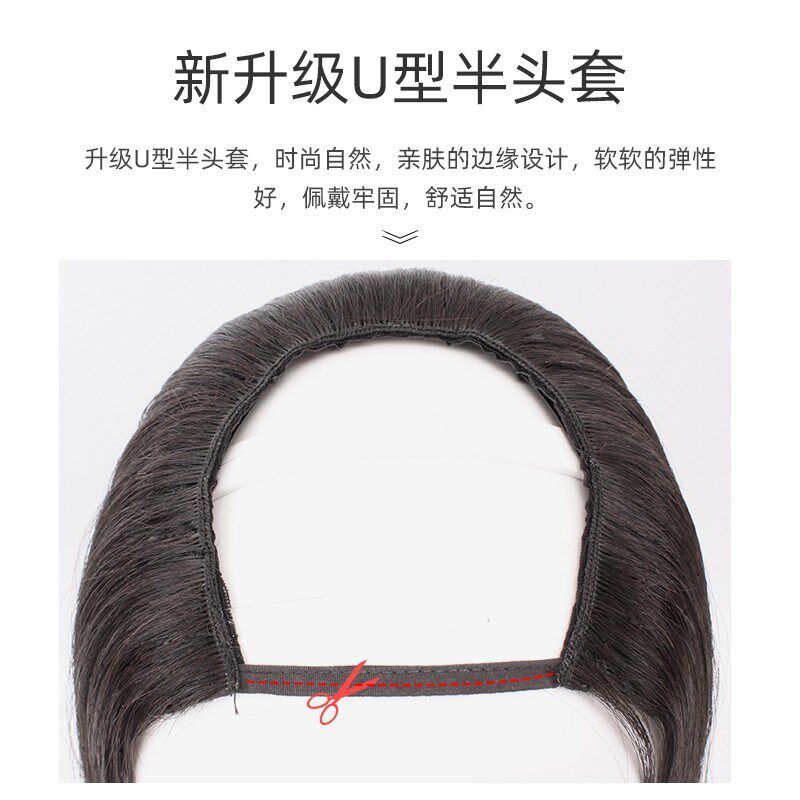 u型假发女长发长直发真人发丝一片式接发片增发量隐形自然半头套