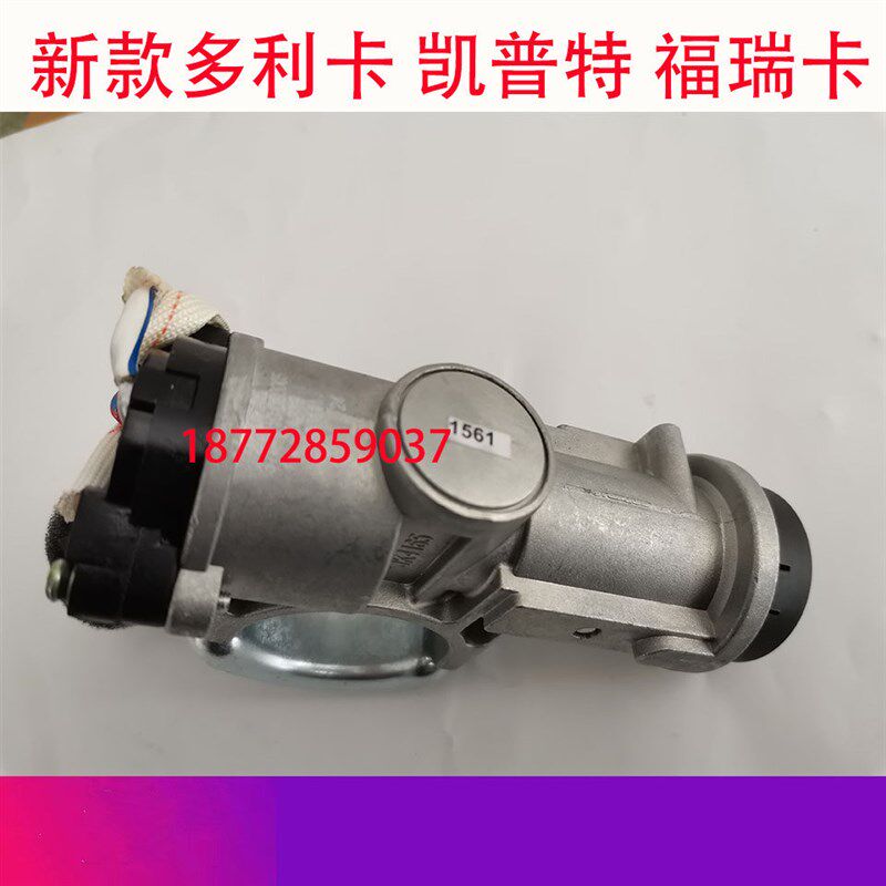 原厂东风多利卡凯普特福瑞卡启动点火锁开关钥匙点火器带油箱盖