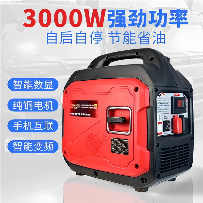 货车24v伏驻车空调发电机大功率手提小型汽油车用静音自动启停
