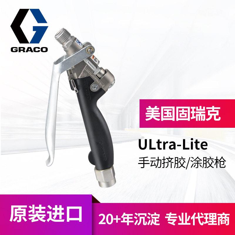 graco美国固瑞克涂胶枪237607手动密封粘合挤胶黄油枪精确控制