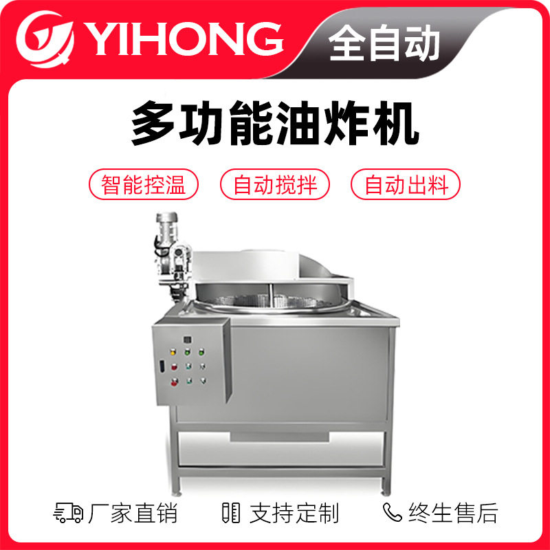 小型不锈钢蜜三刀油炸锅 全自动春卷油炸机设备 猫耳朵油炸流水线