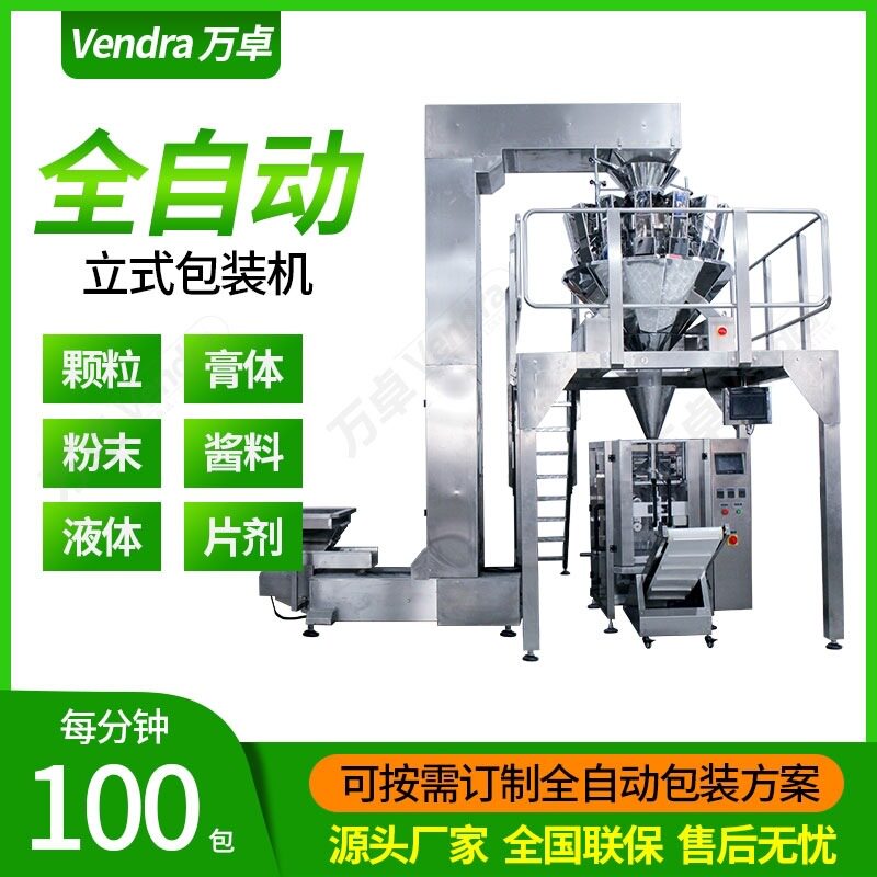大袋硅胶猫砂包装机 除臭剂颗粒包装机 全自动宠物用品颗粒包装机