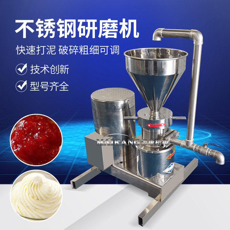 不锈钢分体式胶体磨 商用辣椒酱研磨机 全自动花生芝麻磨浆机