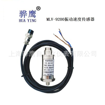 CD-21-2C振动速度传感器风机水泵电机轴承汽轮机探头200mV/cm/s