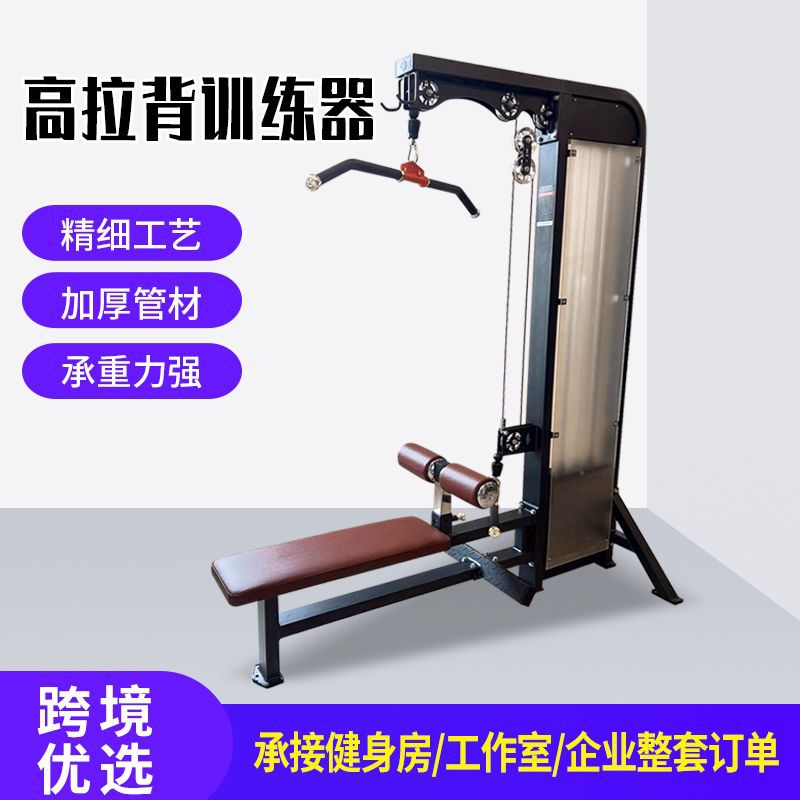 HM06坐式高拉背训练器商用力量运动器械悍马系列综合训练器
