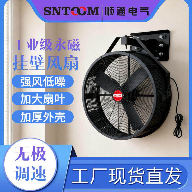 工业级永磁风机壁挂式永磁无刷风机风力强劲工厂车间家用永磁风扇