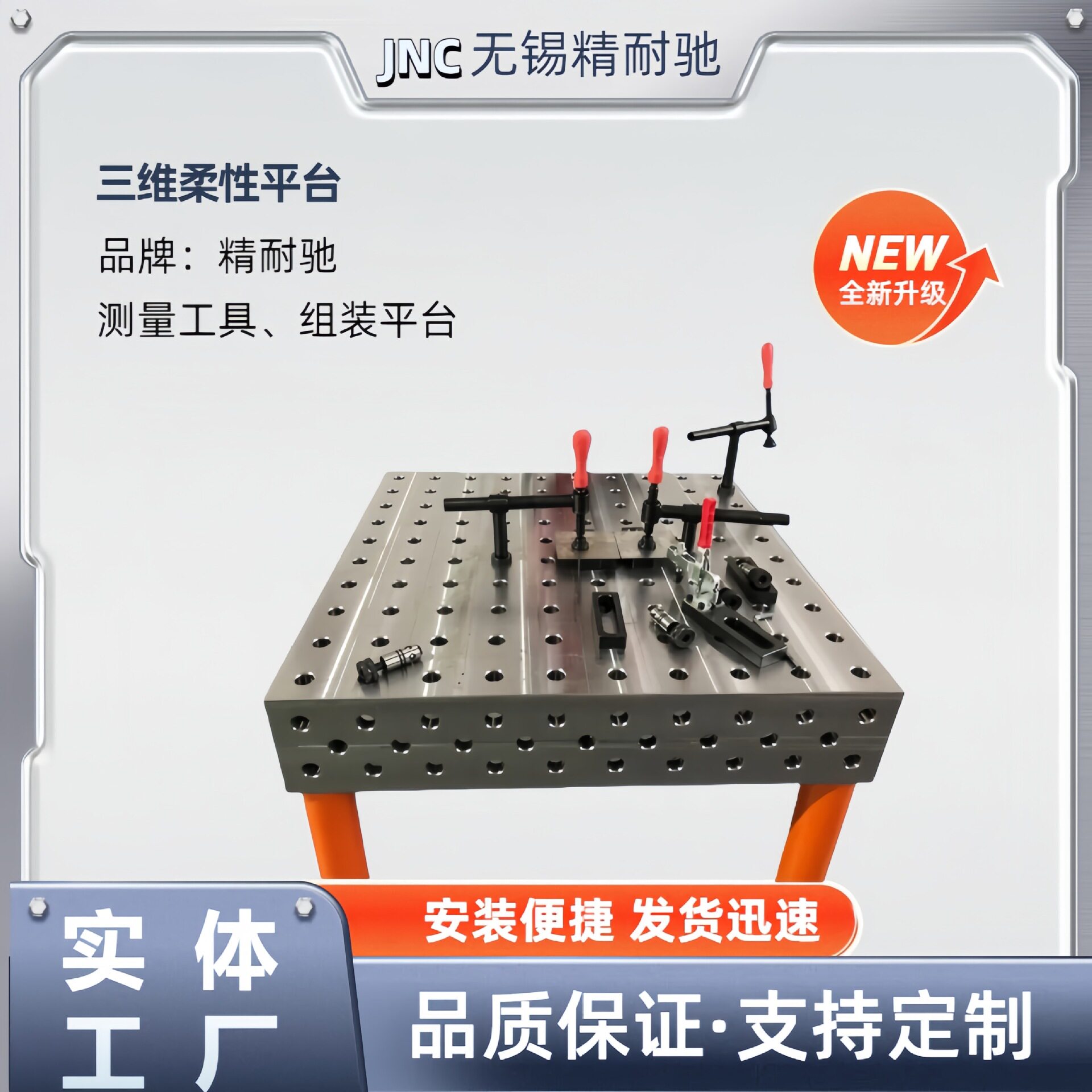 铸铁测试工装夹具 平板专业三维柔性焊接平台 精准定位 三维柔性