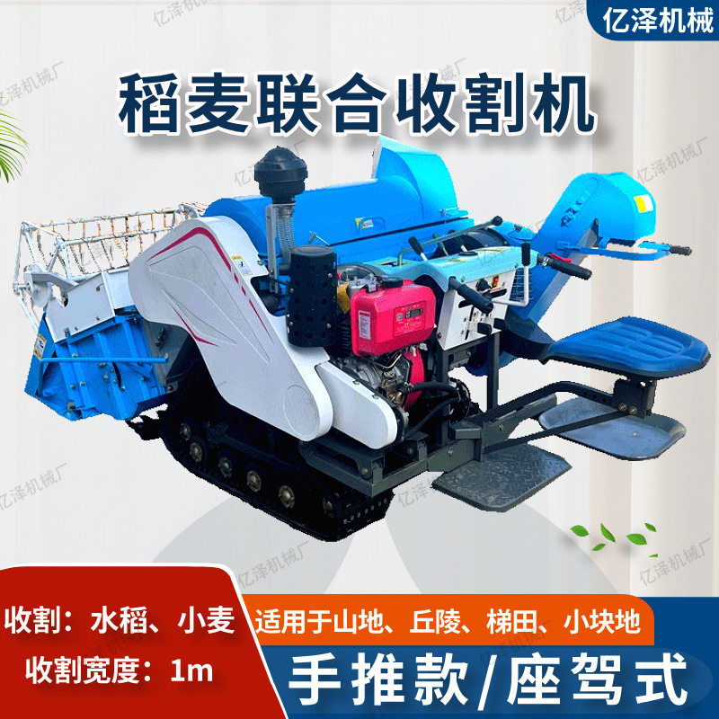 家用自走式小麦水稻联合收割机水旱两用农用小型15马力手推履带式