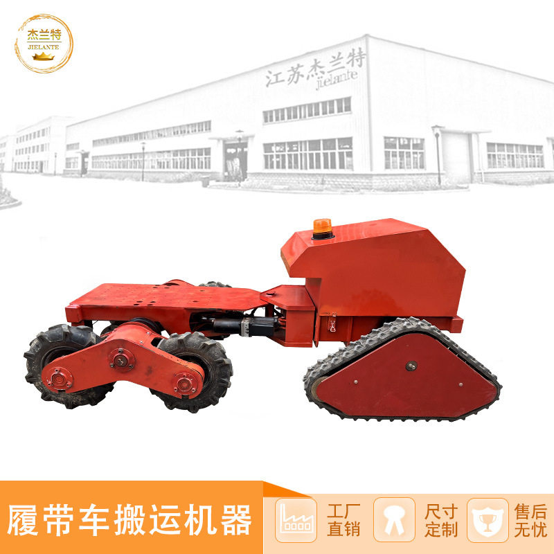 电动遥控履带车全地形适用小型山地搬运机履带寻迹小车智能机器人
