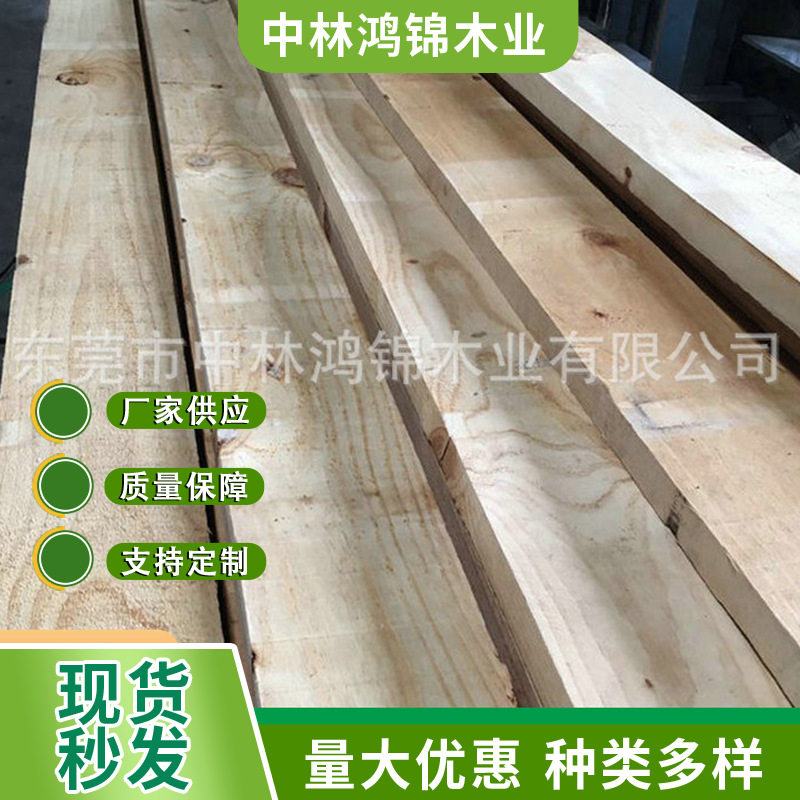 无节新西兰松 新西兰松直拼板家具板木木方 新西兰松无节材