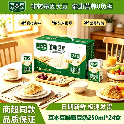 豆本豆唯甄原味豆奶250ml*24盒