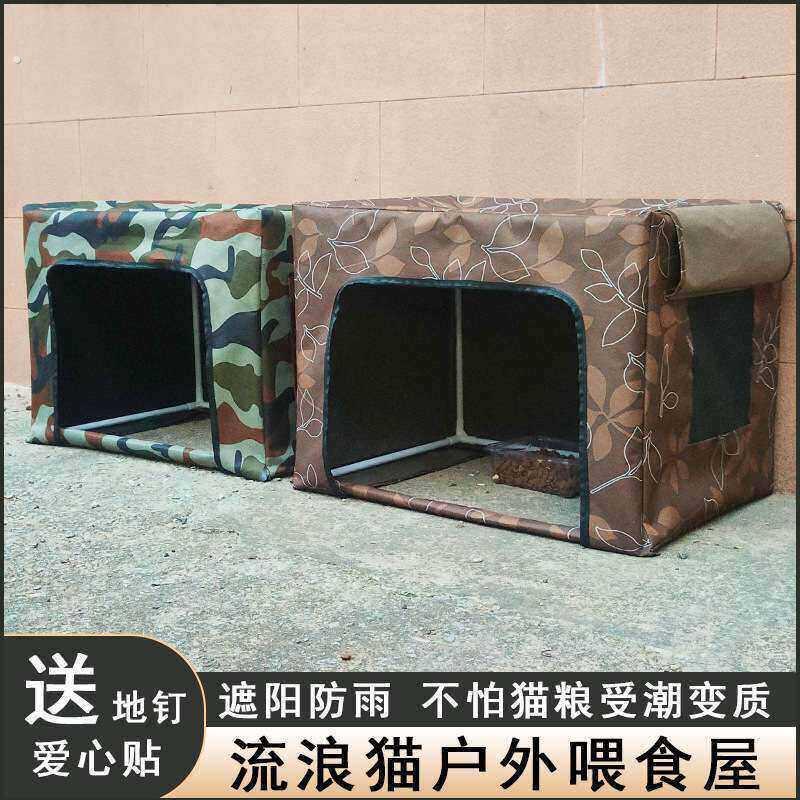 流浪猫户外喂食屋遮雨棚室外投喂防雨户外猫窝房子挡雨避雨棚