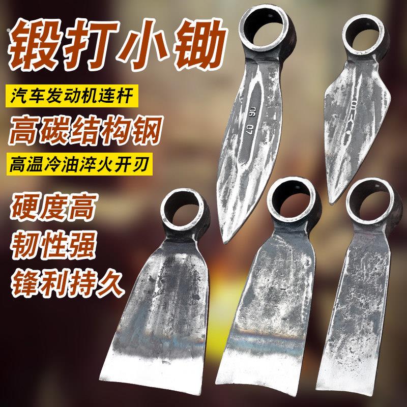 多功能锻打连杆一体小锄头挖挖虫草挖树根挖野菜户外松土农用工具