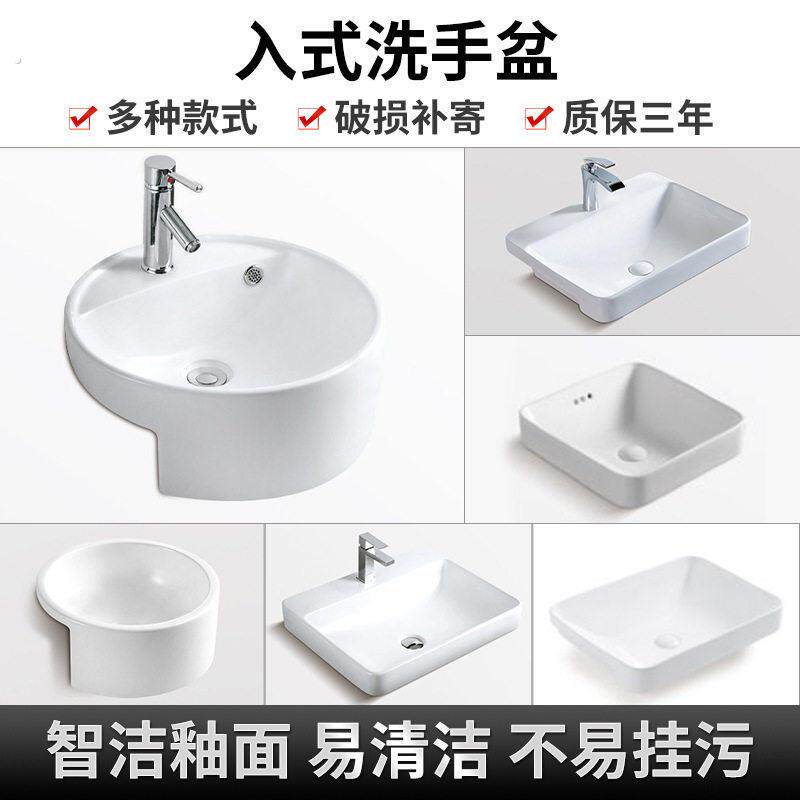 新款 圆形方形台下盆洗手盆家用厨房化妆室嵌入式陶瓷洗脸洗漱盆