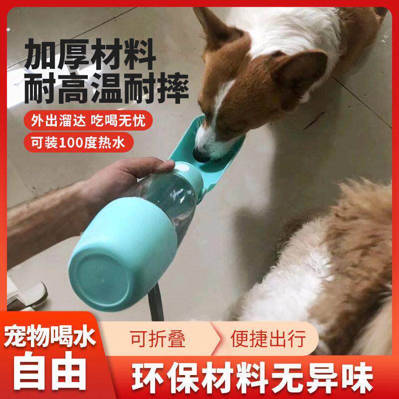 狗狗户外便携折叠杯随行水杯遛狗水壶猫咪饮水器自动饮水宠物用品