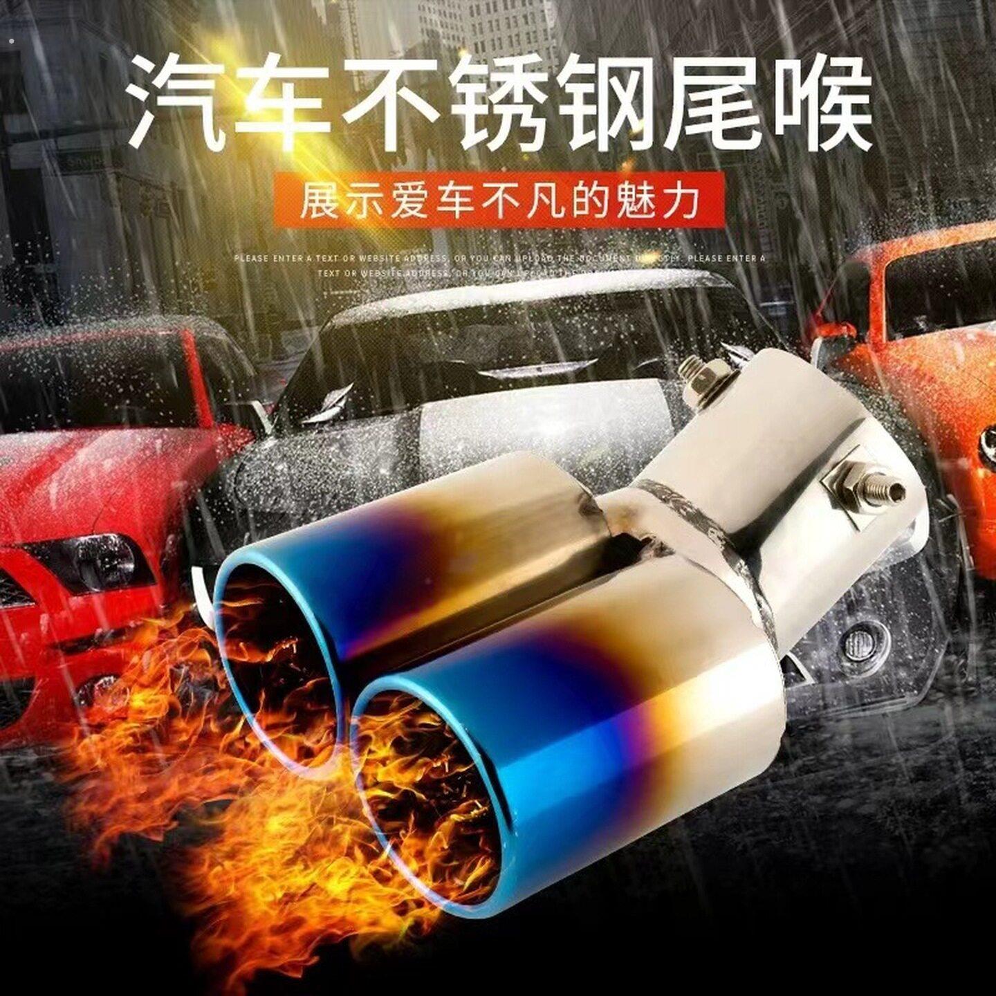 汽车尾喉改装通用不锈钢消音器尾气罩装饰单双排气管通用尾管直销