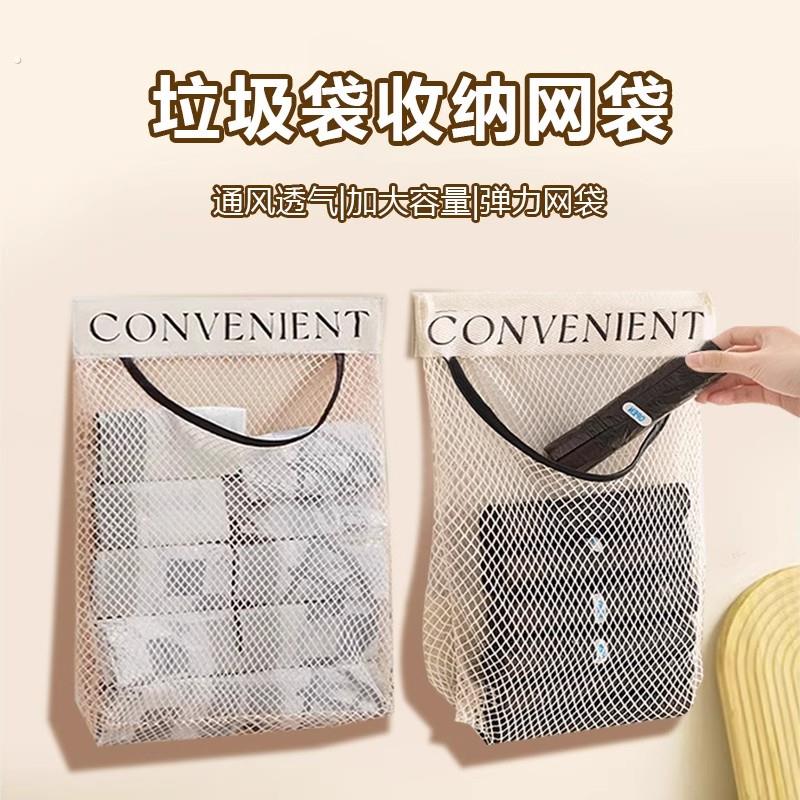 【当天发货】厨房垃圾袋收纳神器壁挂式大容量储物袋子网兜