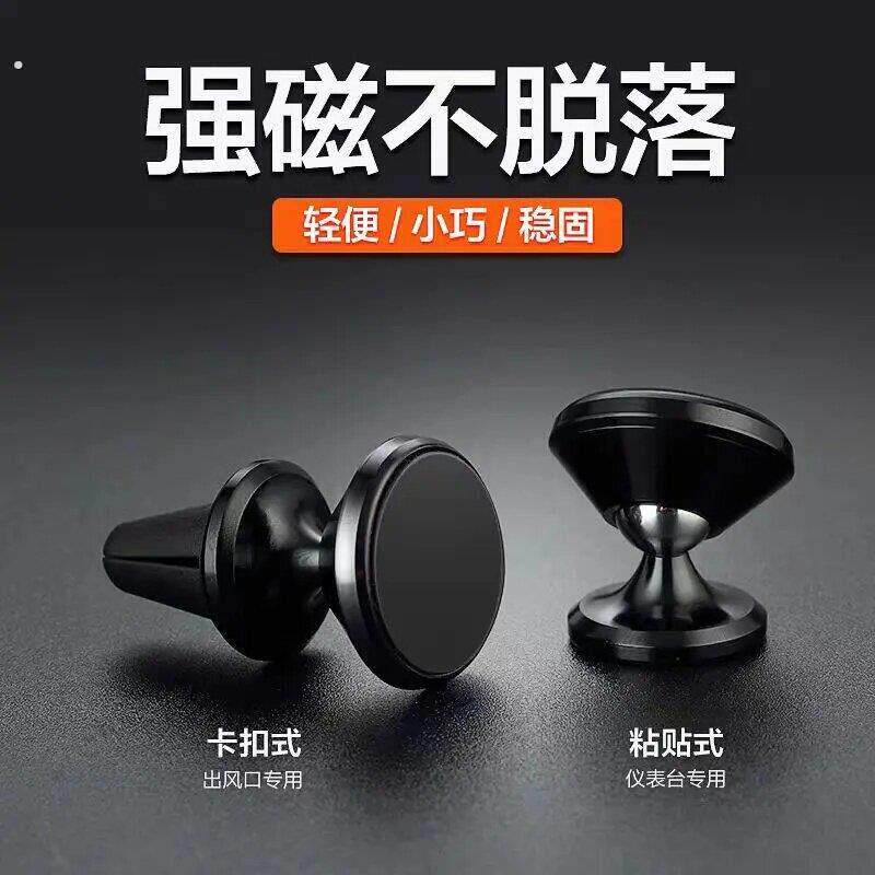粘贴车载磁力手机支架仪表台车内架吸盘式磁性出风口支驾汽车导航