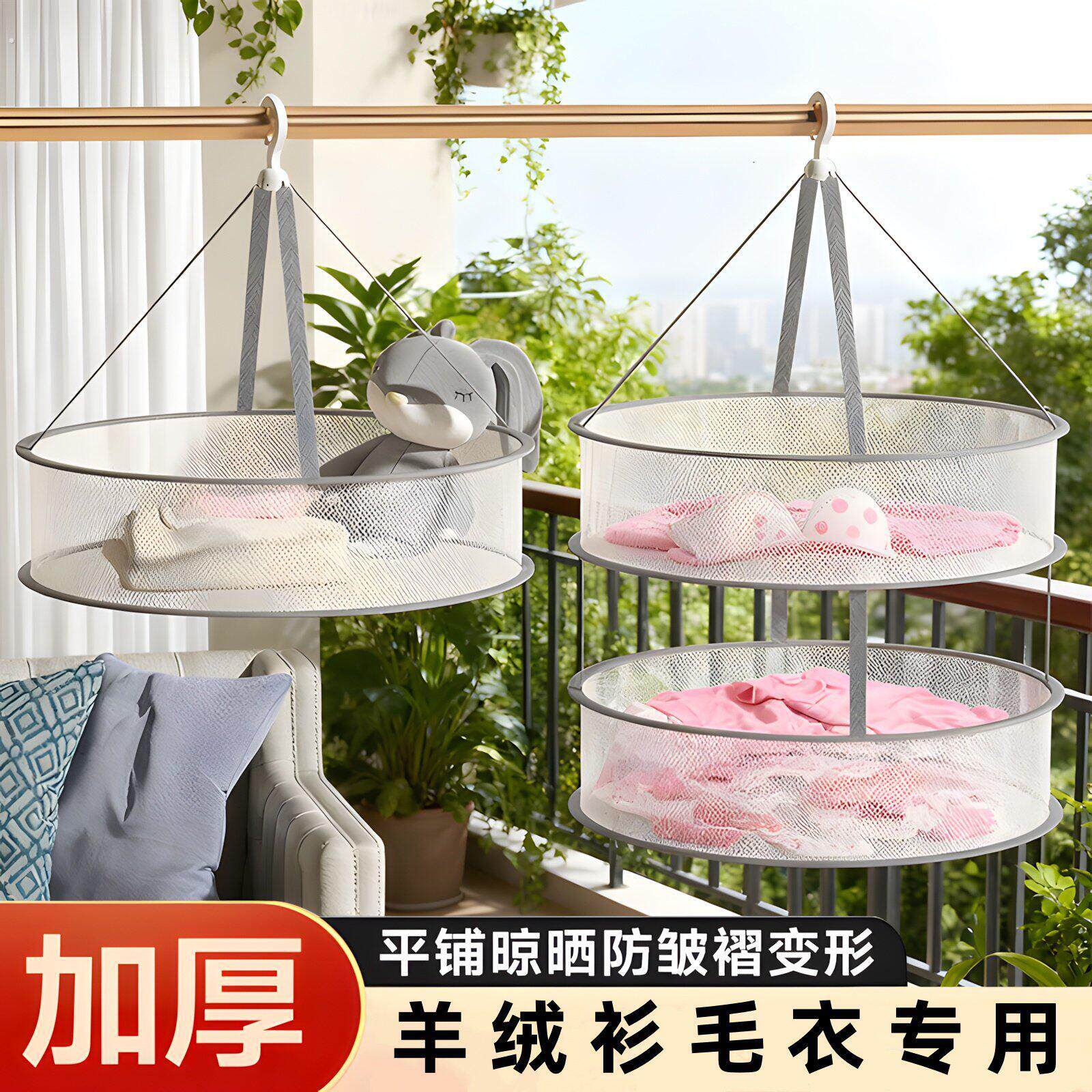 羊绒衫毛衣专用晾衣网晒袜子家用晾衣篮晾晒网兜平铺晾衣架