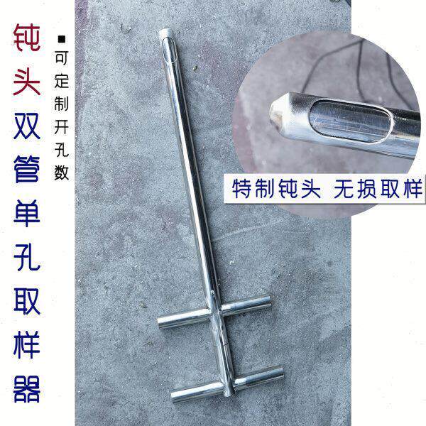 钝头不锈钢双管取样器分层浅层抽样器探子钎子粉末颗粒粮食扦样器