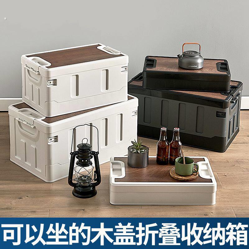 可折叠收纳箱收纳家用后备箱木盖整理箱户外可以坐的箱子收纳箱