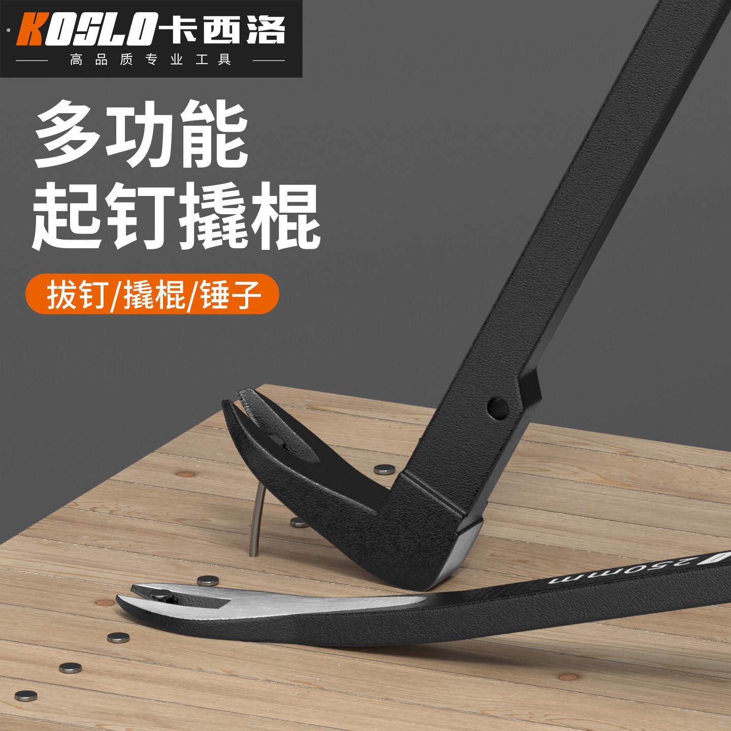高硬度撬棍工业级木工工地专用工具特种钢高锰钢多功能起钉器家用