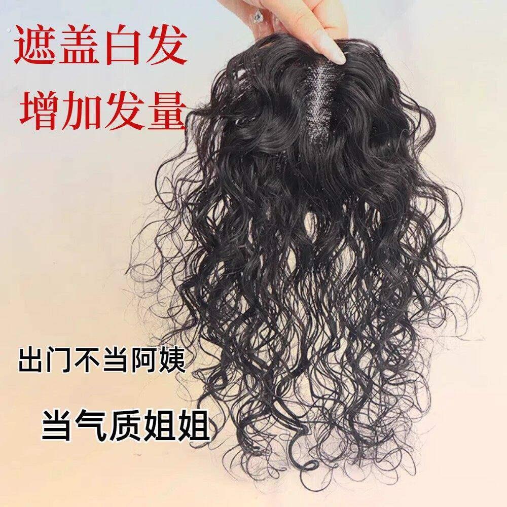假发片女头顶蓬松手织短卷发真发无痕遮盖白发轻薄自然卷发补发块