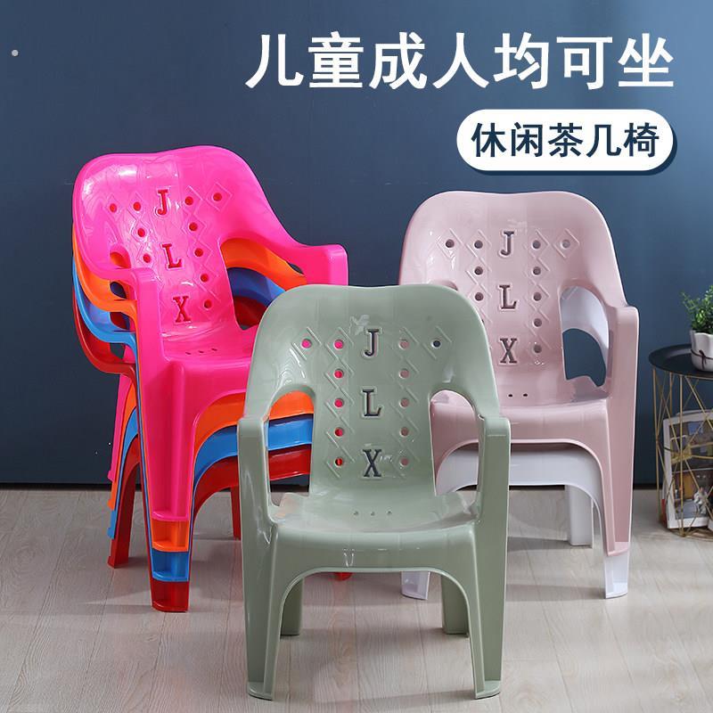 家用塑料椅子加厚靠背椅防滑户外沙滩椅经济型大排档餐桌椅扶手椅