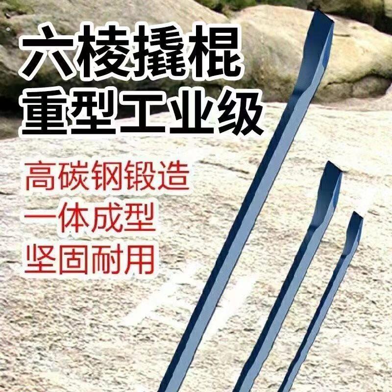 重型加粗六角撬棍木工专用扁头钢钎老式铁撬工业级高锰钢老式钢钎