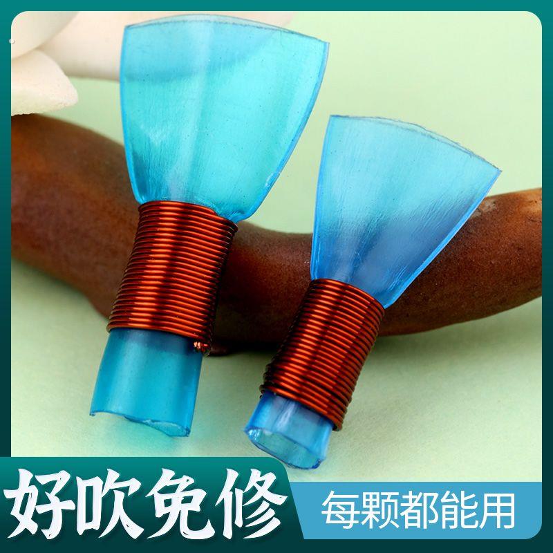 网红.唢呐哨片免修塑料高级哨片哨子叫子引子唢呐配件送