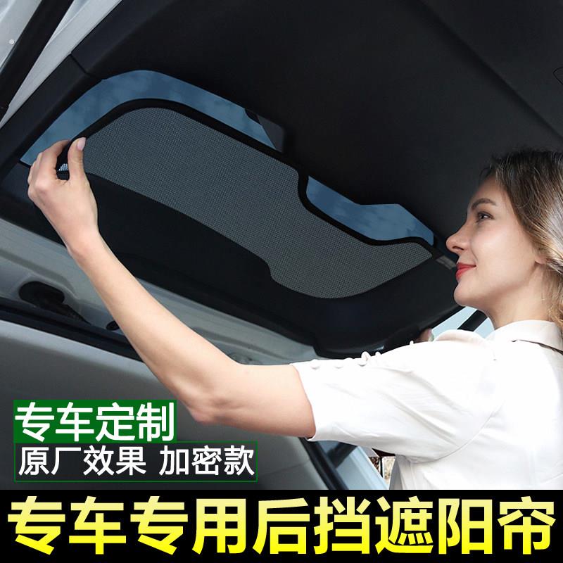 磁吸式遮阳挡玻璃防晒隔热窗帘车用网纱纱窗车内隐私帘遮光遮阳侧