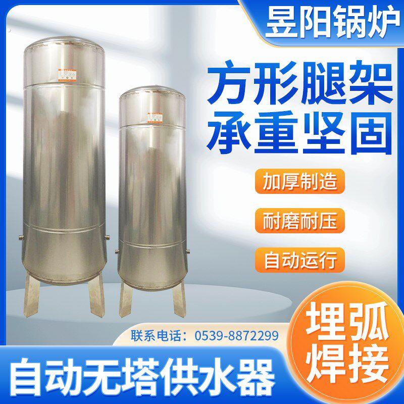 304不锈钢家用全自动自来水增压小型无塔供水器 压力罐无塔供水器