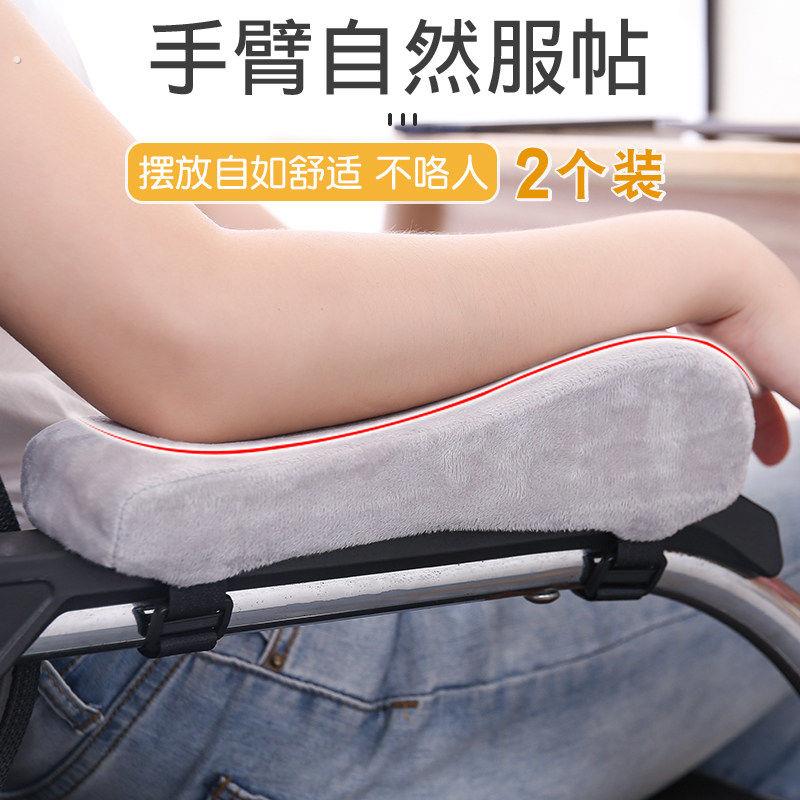 椅子扶手增高垫电竞座椅扶手抬高软垫胳膊神器电脑扶手手肘托海绵
