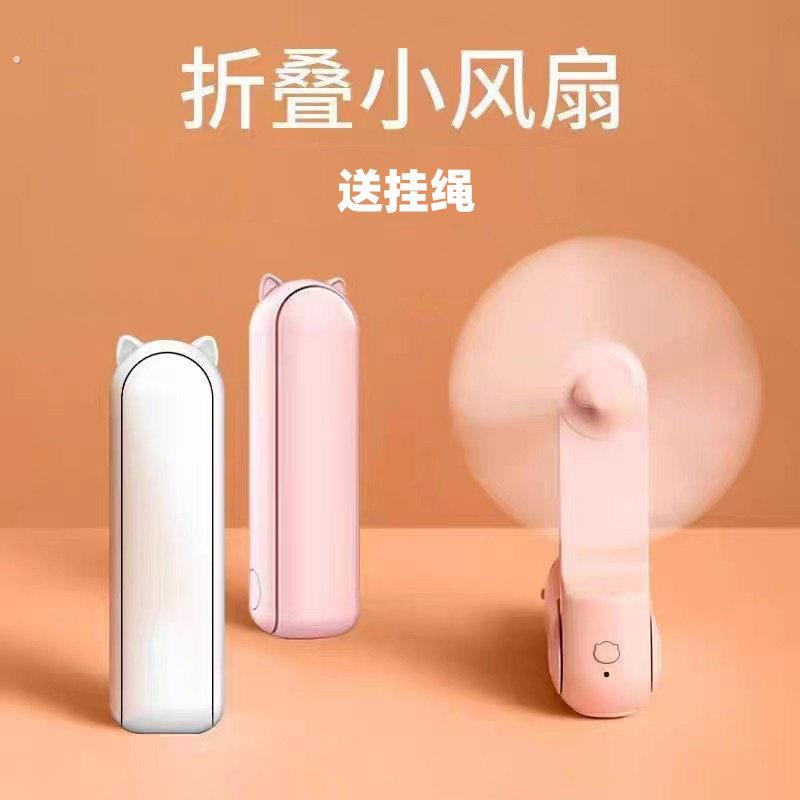 手持小风扇便携式桌面随身迷你小型可折叠多功能静音办公室礼品