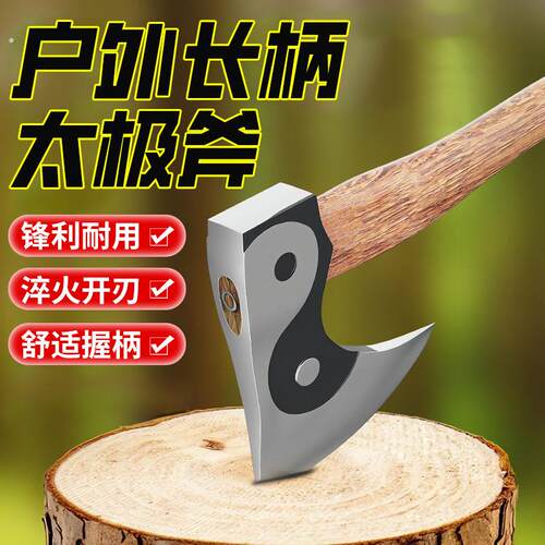 户外长柄手斧头开山劈柴太极露营斧子可携式锻造木工手工锻打砍树
