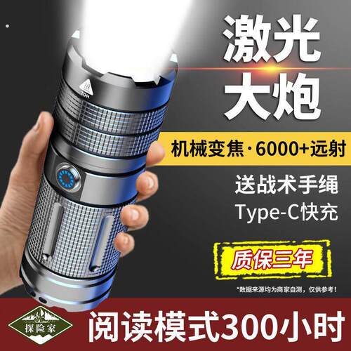 新款强光手电筒充电超亮户外远射小便携战术大功率激光镭射氙气灯