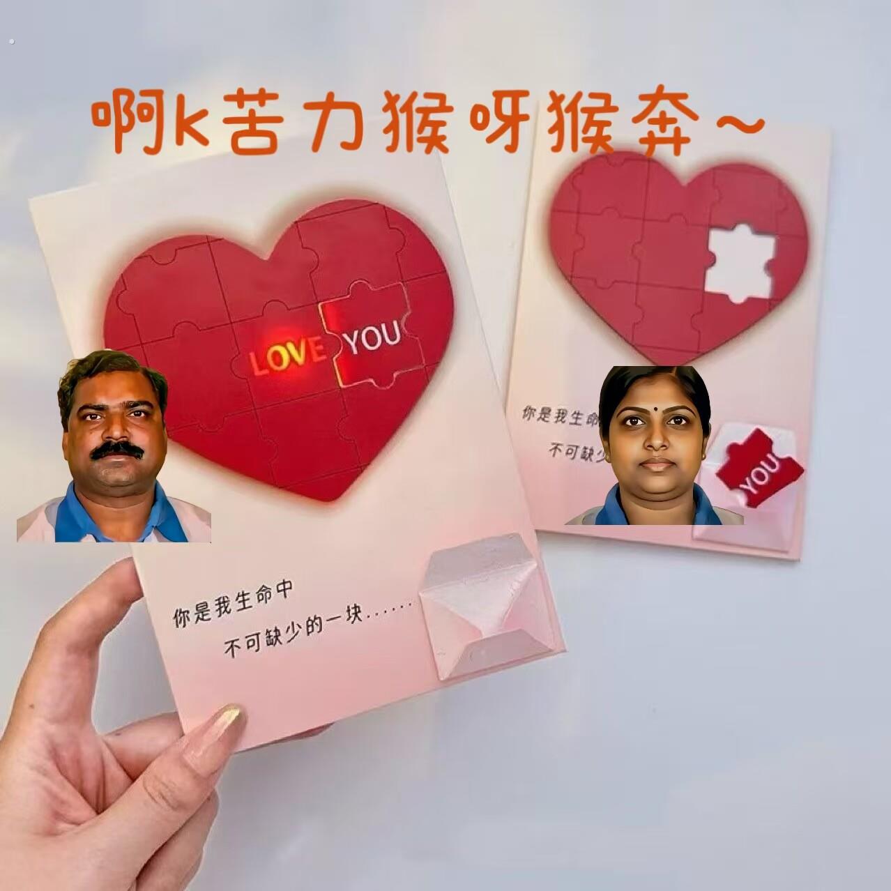 爆款印度阿三抽象创意礼物爱心拼图可录音贺卡情侣生日祝福送礼