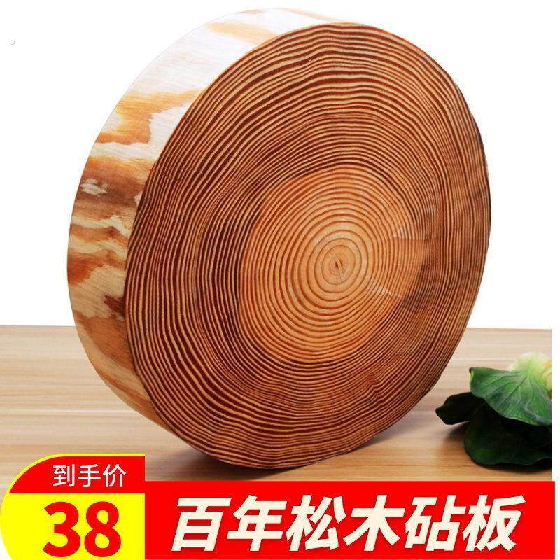 松木砧板饭店专用砍骨钻板加厚实木菜板商用特厚松树落地立式占板