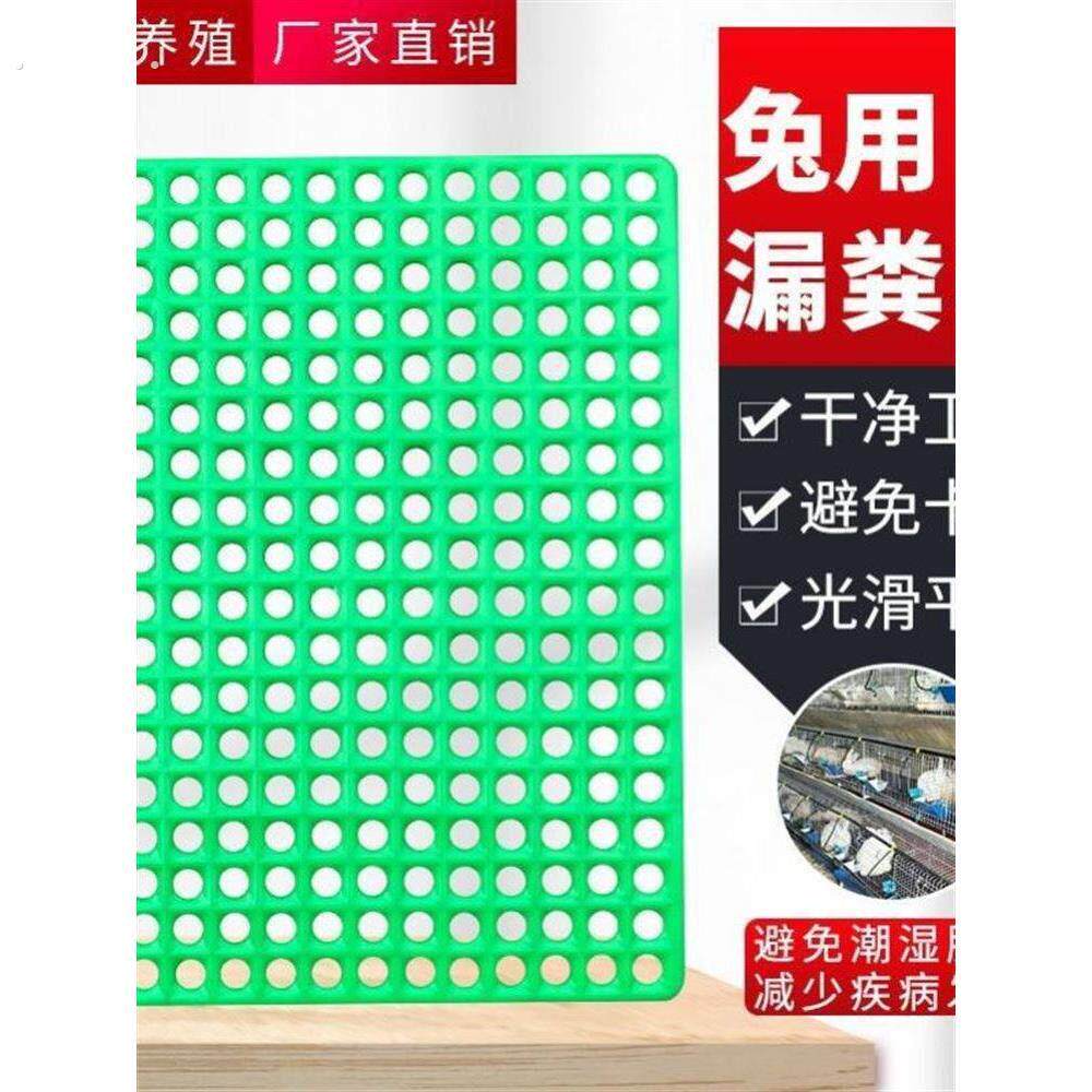 兔子脚垫防啃咬漏粪板荷兰猪龙猫豚鼠笼子垫子网格防卡脚笼子地垫