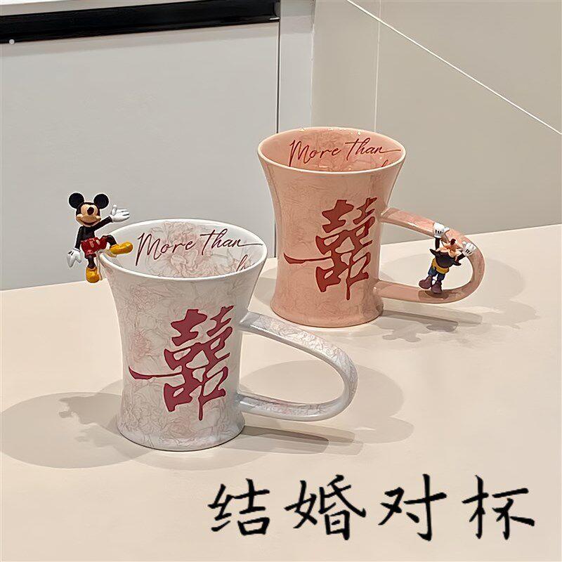 结婚对杯新婚伴手礼家用情侣杯大容量陶瓷咖啡杯新人改口杯小礼物