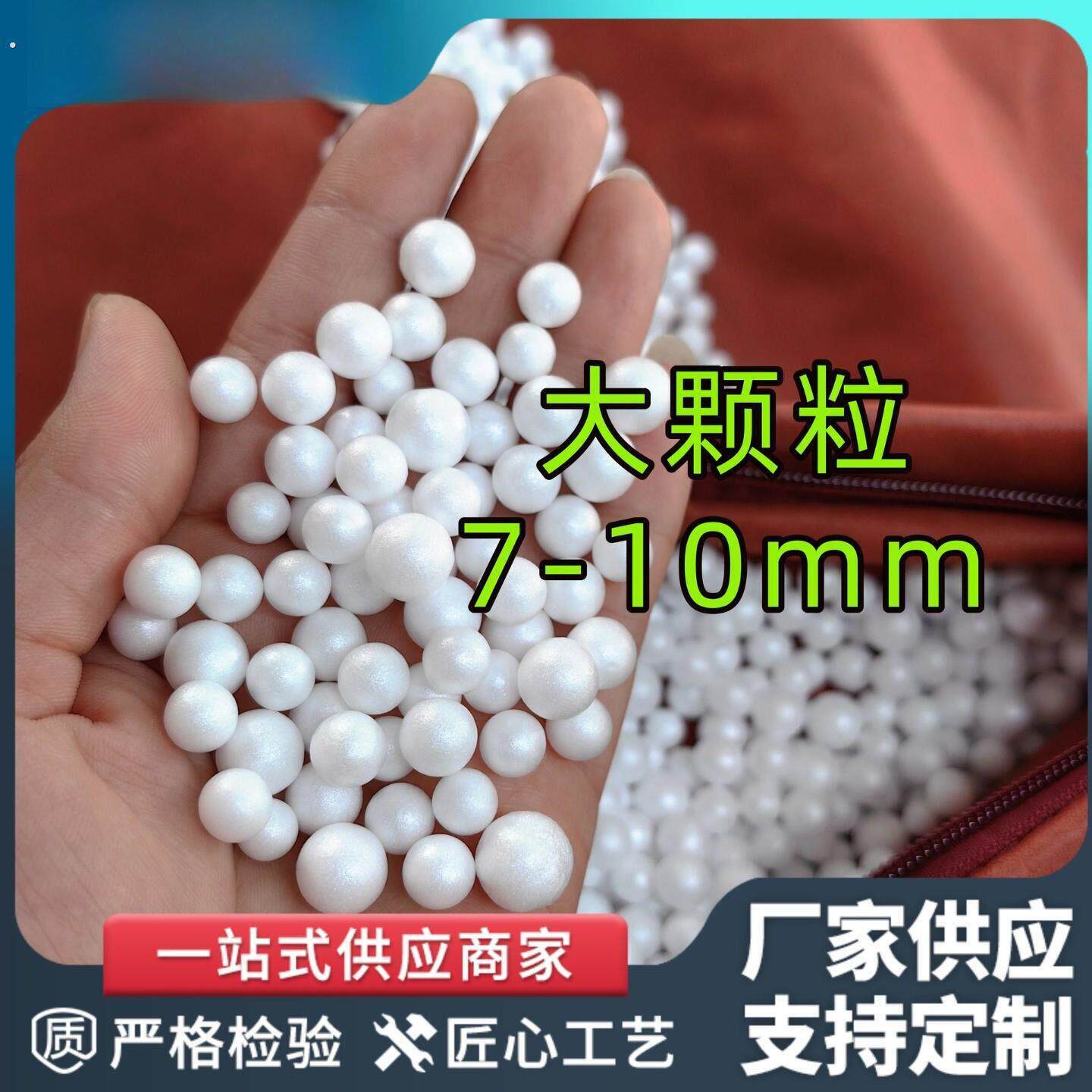 懒人沙发填充颗粒沙发填充颗粒抱枕保利龙泡沫粒子豆袋填充物颗粒