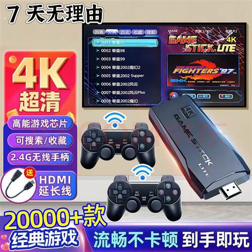 游戏机连电视2025新款家用游戏机无线游戏手柄双人摇杆电视游戏机