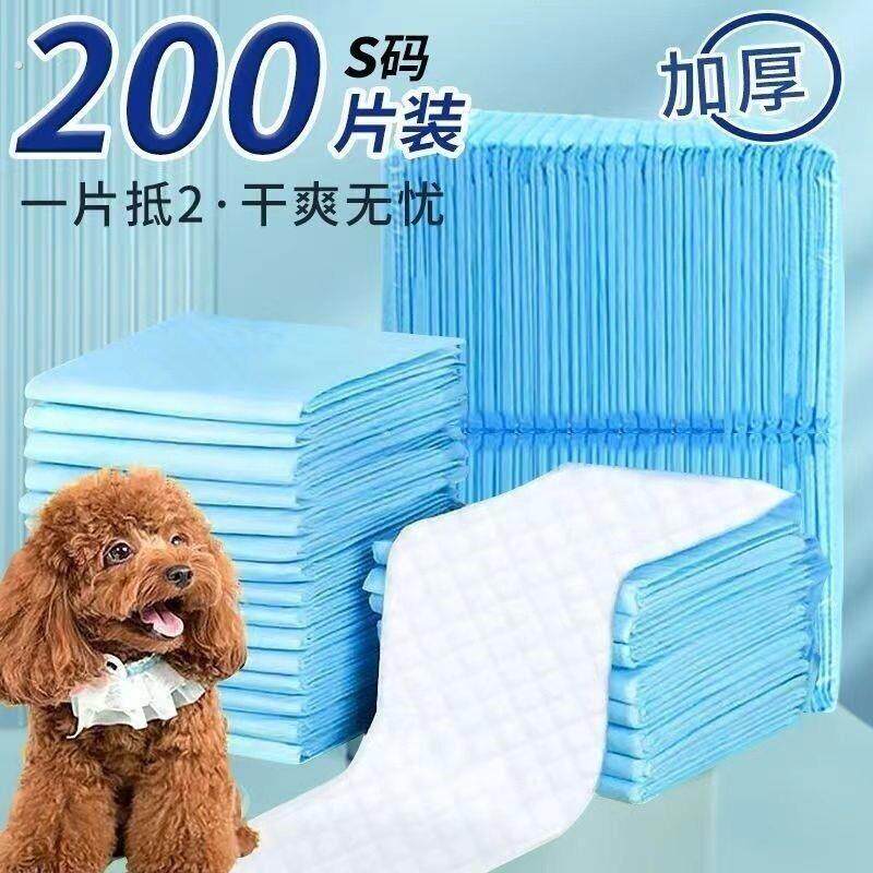 狗尿片加厚除臭100片宠物尿垫尿布狗狗用品泰迪尿不湿吸水纸尿垫
