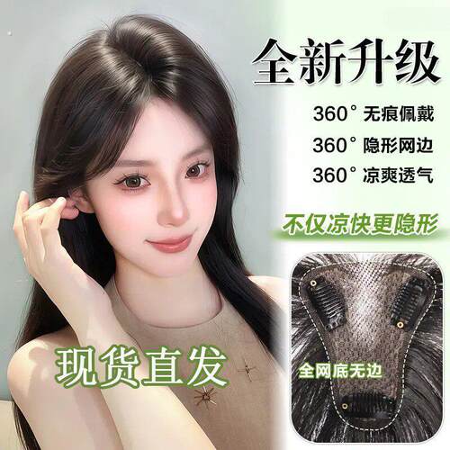 假发片增发量蓬松真发高颅顶神器冰感玉晶假刘海女头顶自然补发片